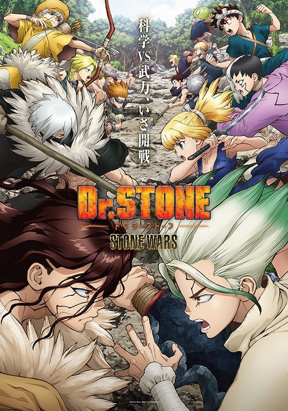 Ｄｒ．ＳＴＯＮＥ　石纪元 (第二季)